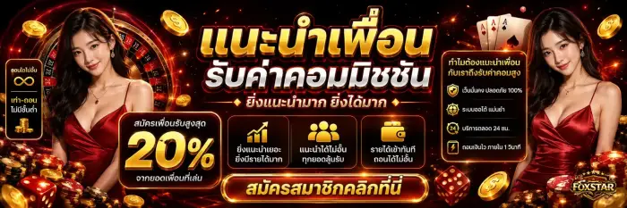 สล็อตแนะนำเพือน